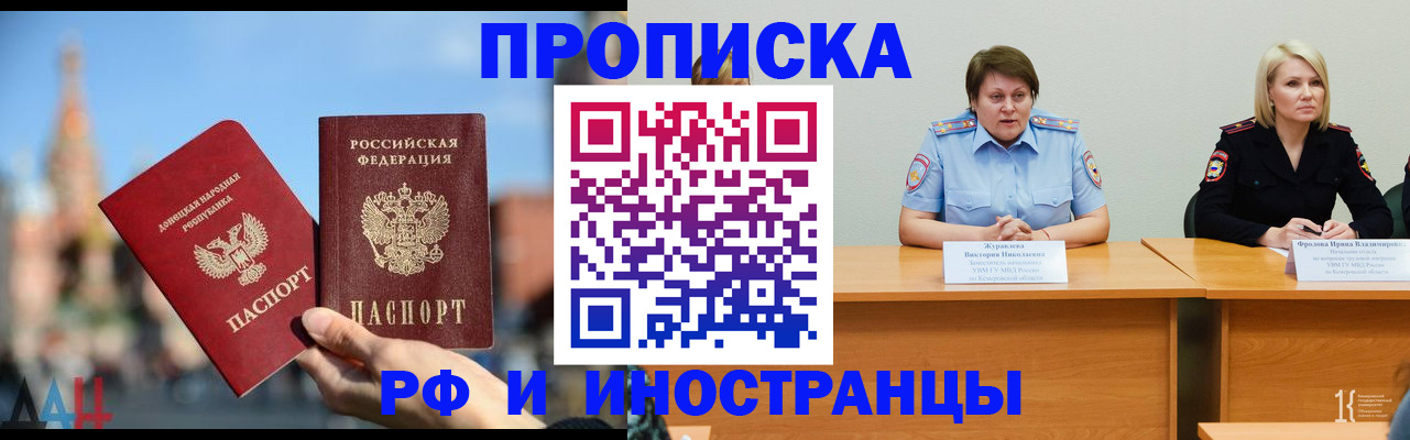 временная регистрация госуслуги в Лосино-Петровском