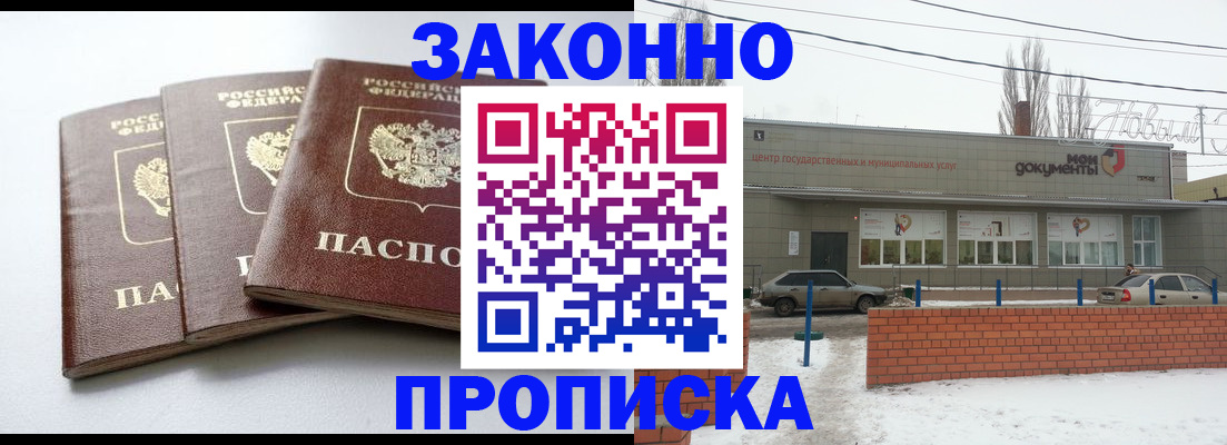 прописка для кредита в Лосино-Петровском
