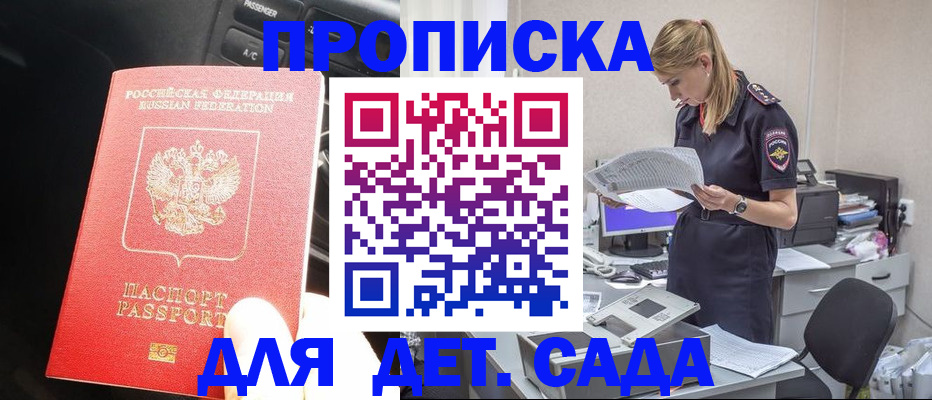 временная регистрация в квартире в Лосино-Петровском