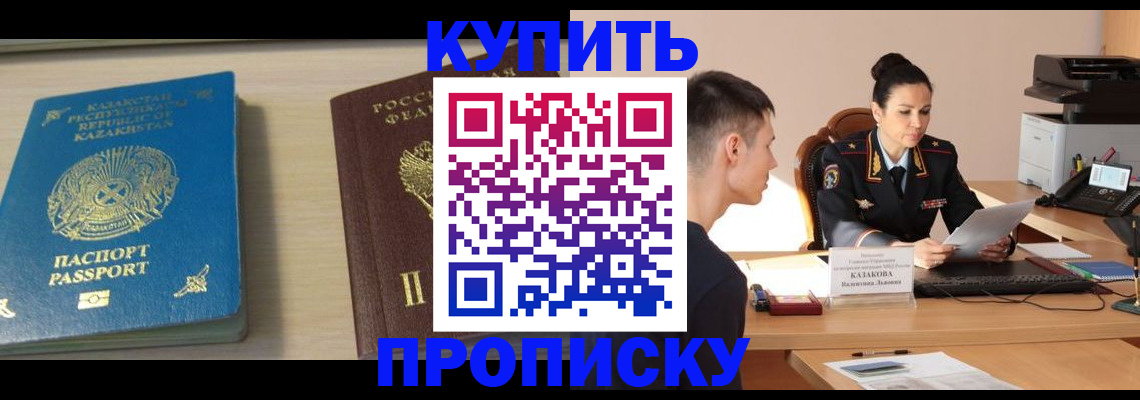 прописка для кредита в Лосино-Петровском