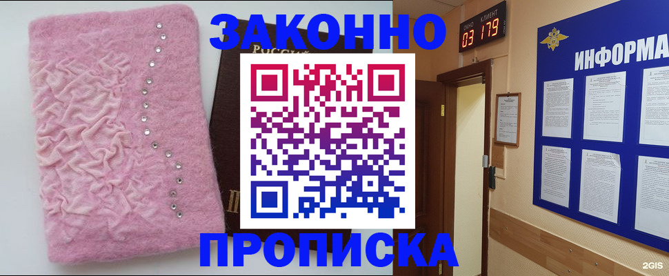 временная регистрация недорого в Лосино-Петровском