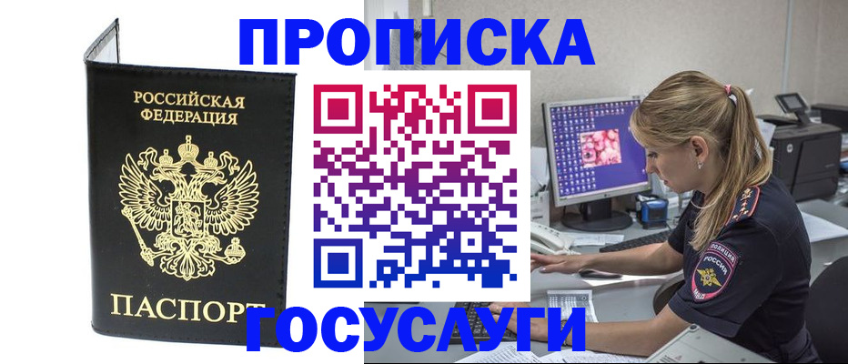 пропишу в квартире в Лосино-Петровском