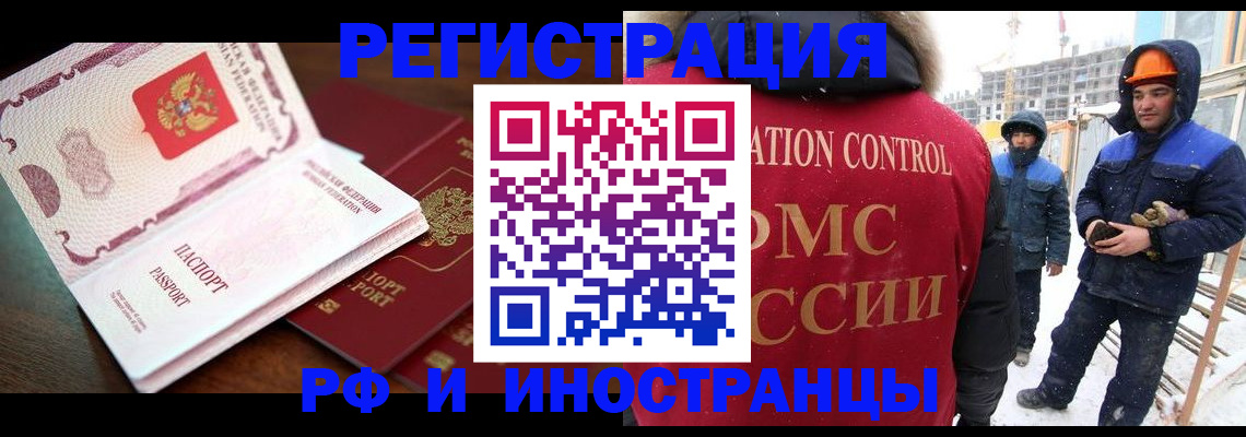 прописка регистрация в Лосино-Петровском