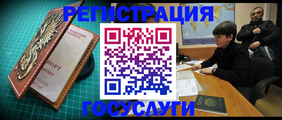 прописка ребенка в Лосино-Петровском